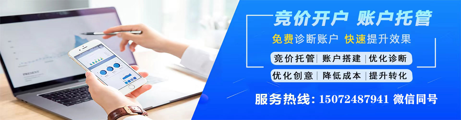 山南百度推广代理