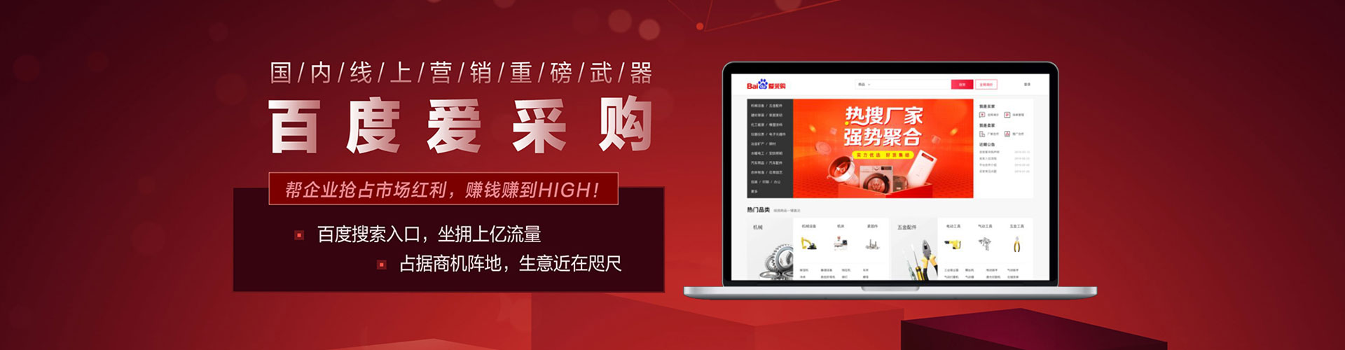 山南百度竞价托管